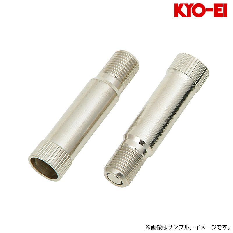 協永産業 バルブエクステンション 真鍮製 1pc / ValveExtension KYO-EI | KYO-EI