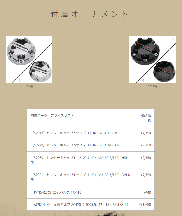 WEDS（ウェッズ） 個人宅可 キーラータクティクス 16x7.0 6H 139.7 +26