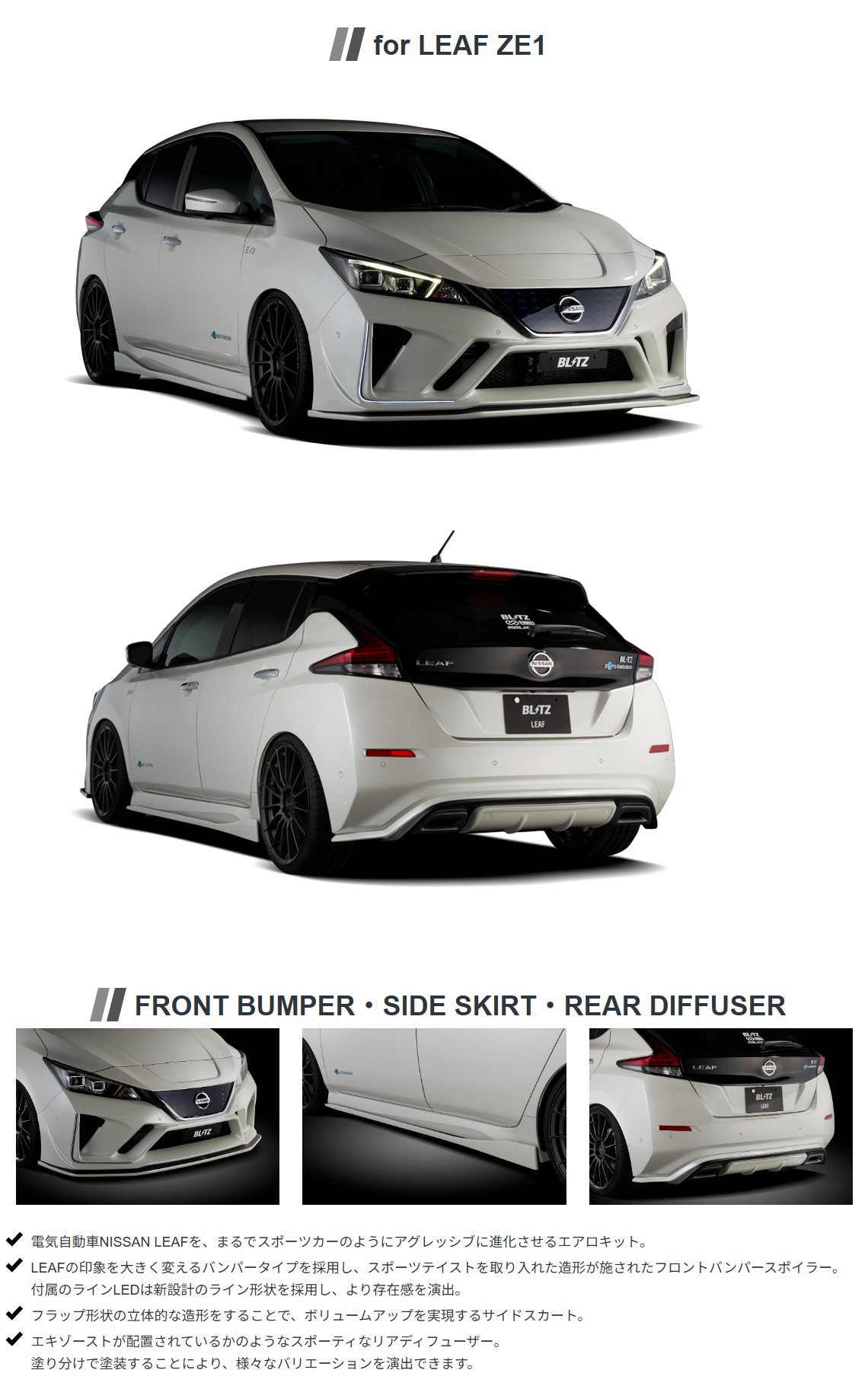 BLITZ（ブリッツ） BLITZ AERO SPEED R-Concept リアディフューザー 