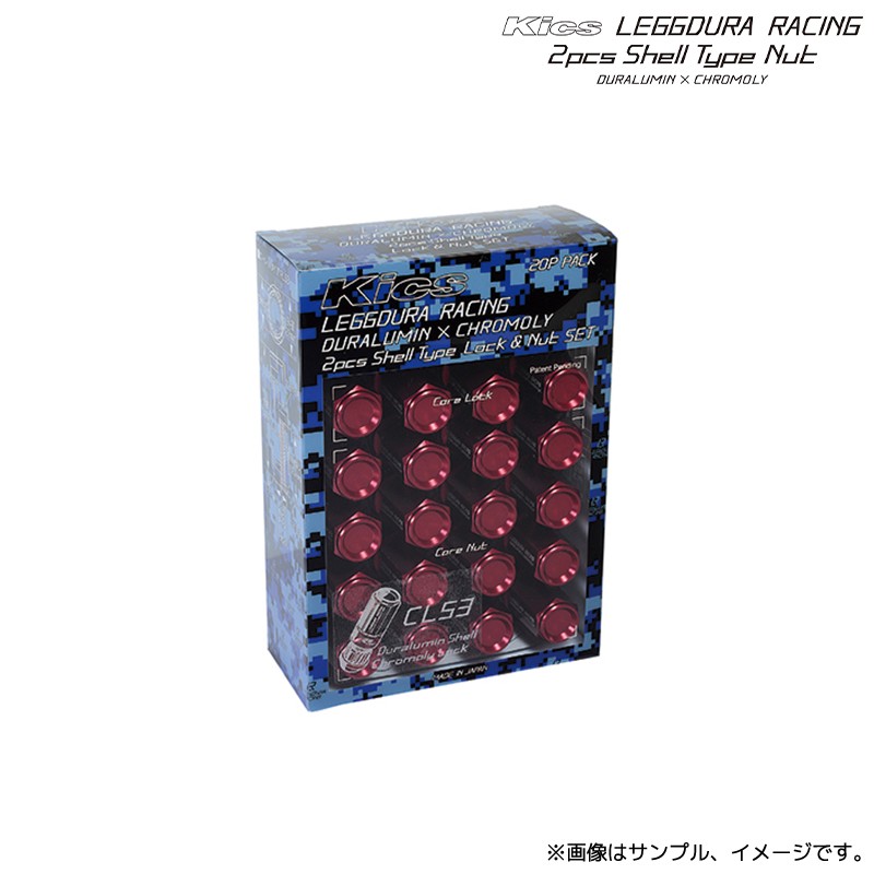 協永産業 Kics レデューラ シェルタイプ ロック & ナットセット CL53 全長35mm M12xP1.25 20個 カラー:4色選択 / LEGGDURA CL35-13 KYO-EI | KYO-EI | 01