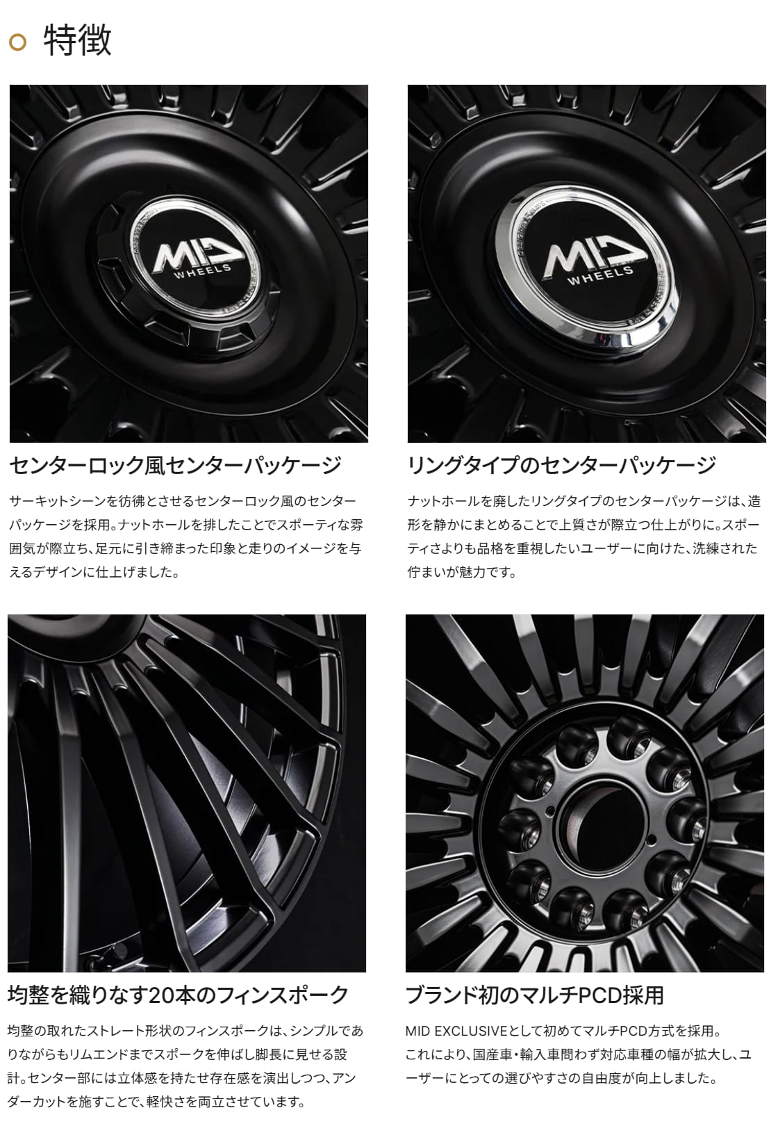 マルカサービス MID エクスクルーシヴ 020F 18x8.0J 5H 114.3/120 +42