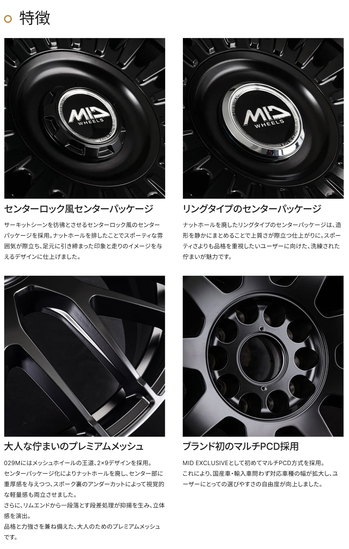 マルカサービス MID エクスクルーシヴ 029M 21x8.5J 5H 114.3/120 +30