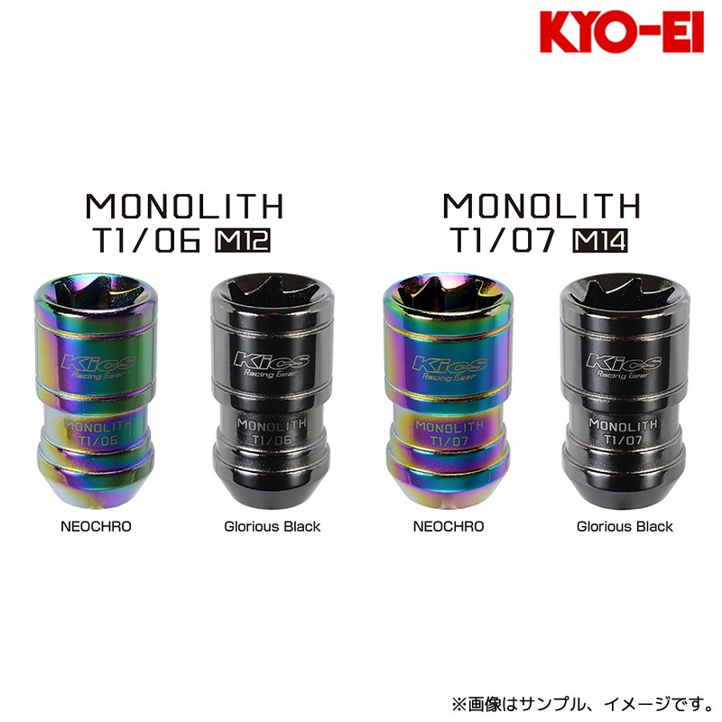 協永産業 Kics モノリス 貫通ナット T1/06 M12xP1.5 20個 グロリアス ブラック / MONOLITH MN01GK KYO-EI | KYO-EI | 01