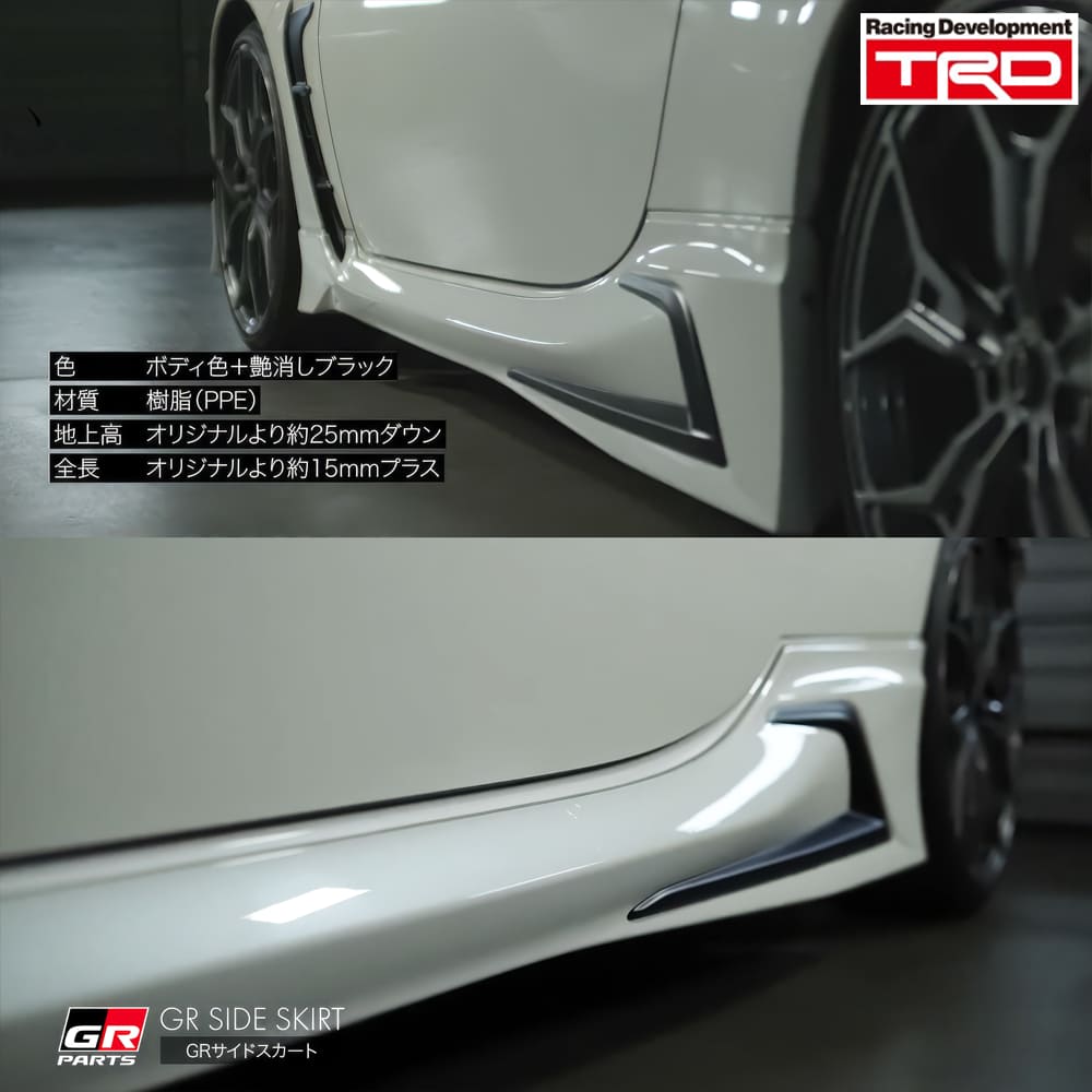 TRD TRD GRサイドスカート (未塗装) GR86 ZN8 / MS344-18007-NP : エス