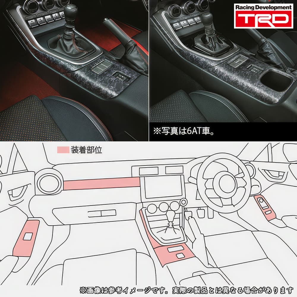 TRD TRD GRインテリアパネルセット MT車用 GR86 ZN8 / MS350-18002