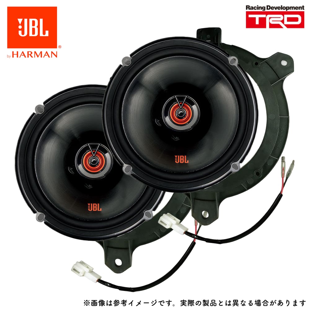 JBLスピーカー TRD スピーカーセット (標準スピーカー交換タイプ・JBL) 16cm フロント