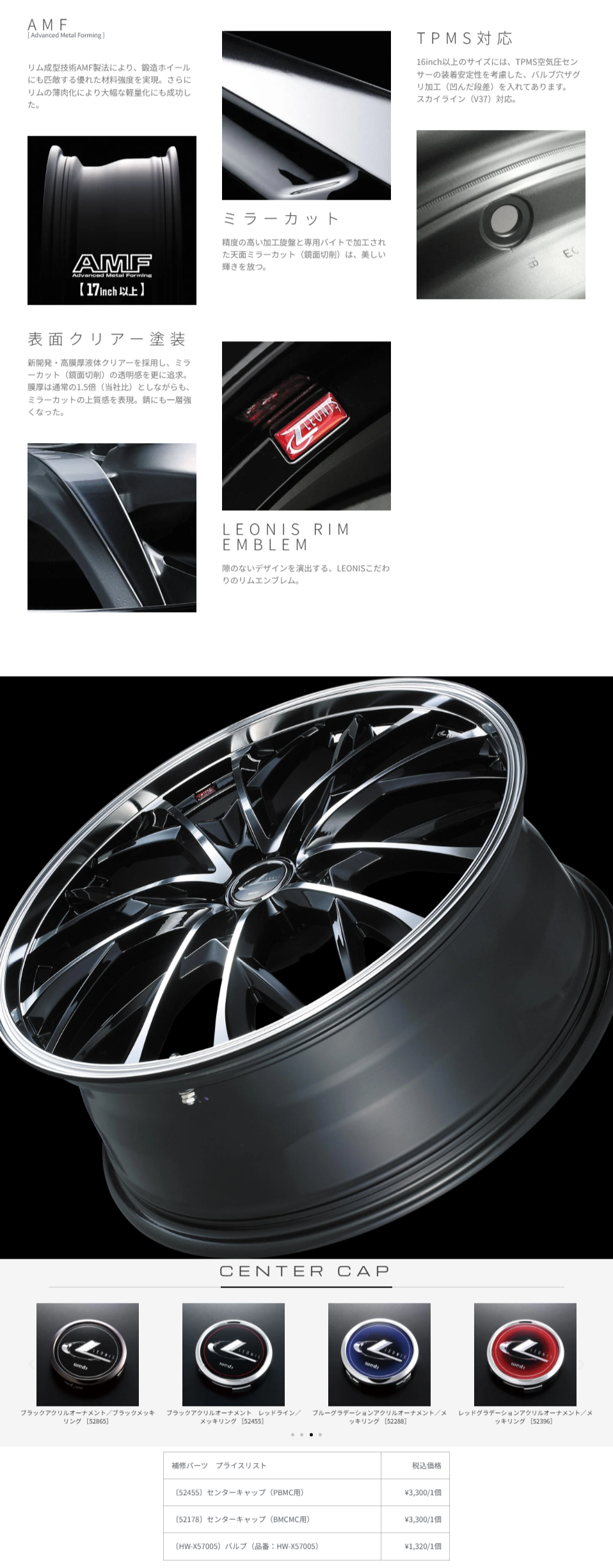 WEDS（ウェッズ） 個人宅直送可 レオニスMV 19x8.0 5H 114.3 +43