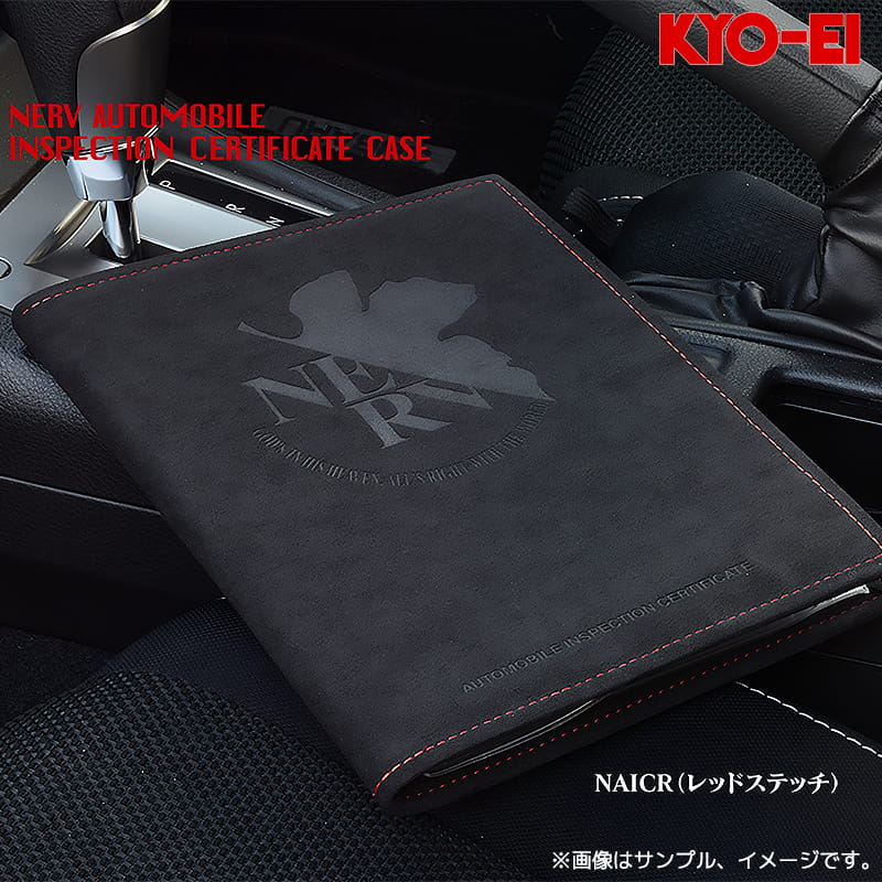 協永産業 NERV 車検証入 (ステッチカラー:ブラック/レッド) / ヱヴァンゲリヲン新劇場版 KYO-EI | KYO-EI