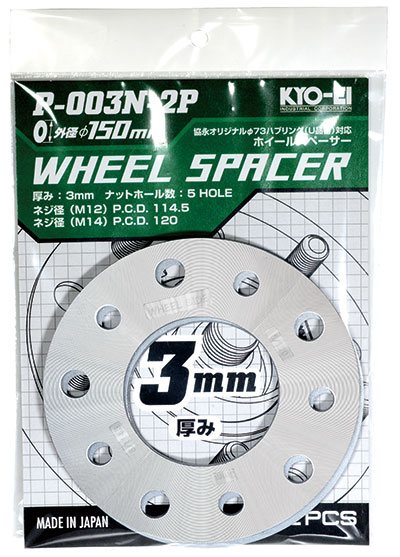 KYO-EI 協永産業 ホイールスペーサー 3mm 5H PCD114.3/120 φ150 アルミ
