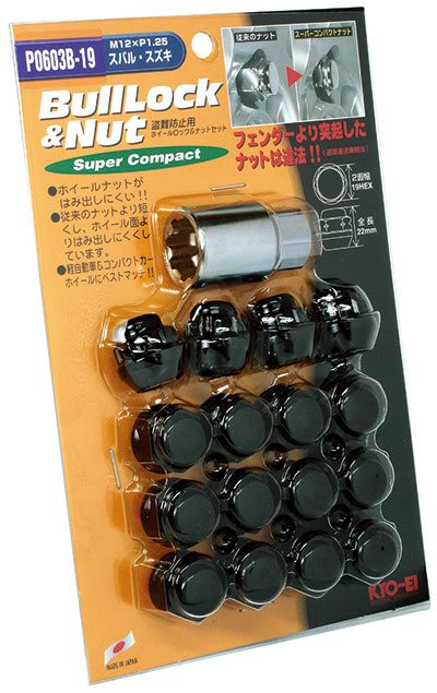 KYO-EI 協永産業 ブルロック ロック＆ナット スーパーコンパクト 袋