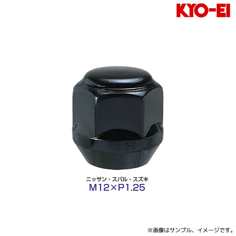 協永産業 スーパーコンパクトナット 60°テーパー座 袋タイプ 19HEX M12×P1.25 1pc ブラック / Lug Nut Super Compact (P103B-19) KYO-EI | KYO-EI