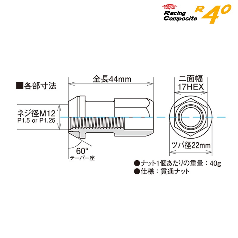 協永産業 Kics レーシングコンポジットR40 ナット M12xP1.5 20個 グロリアスブラック / Racing Composite R40 RC-01K KYO-EI | KYO-EI | 02
