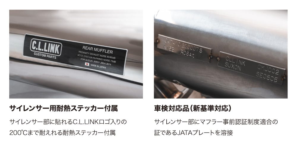 C.L.LINK リアマフラー タイプ2 ダブル出し ステンレス JB64