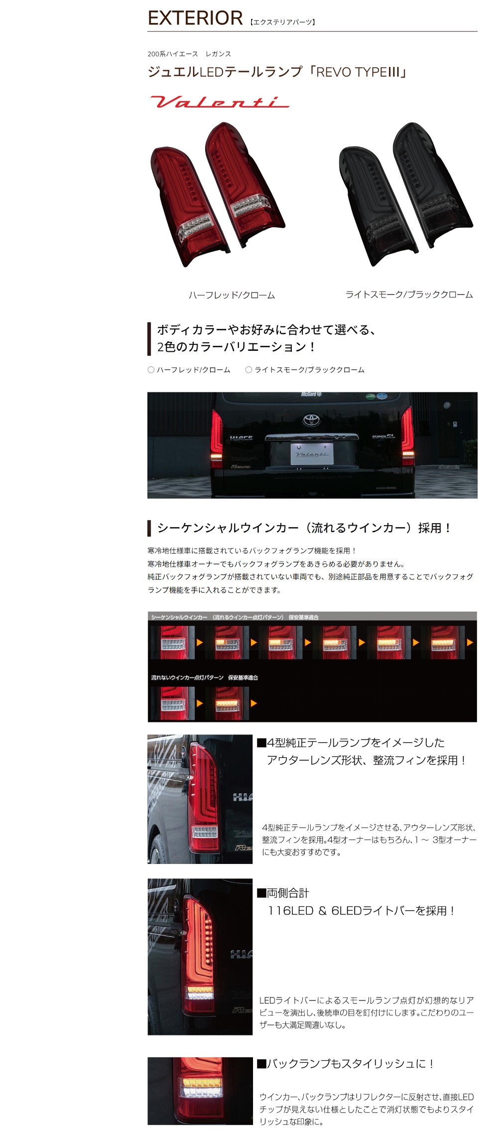 J-CLUB レガンス ジュエルLEDテールランプ「REVOTYPEIII」 200系