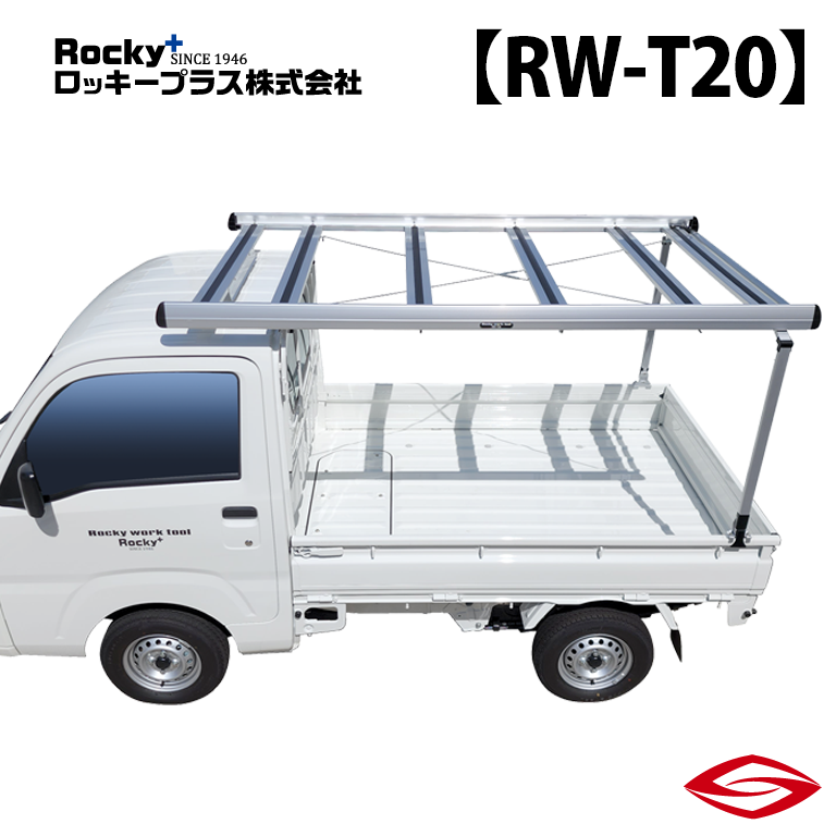 荷台専用ハイキャリア