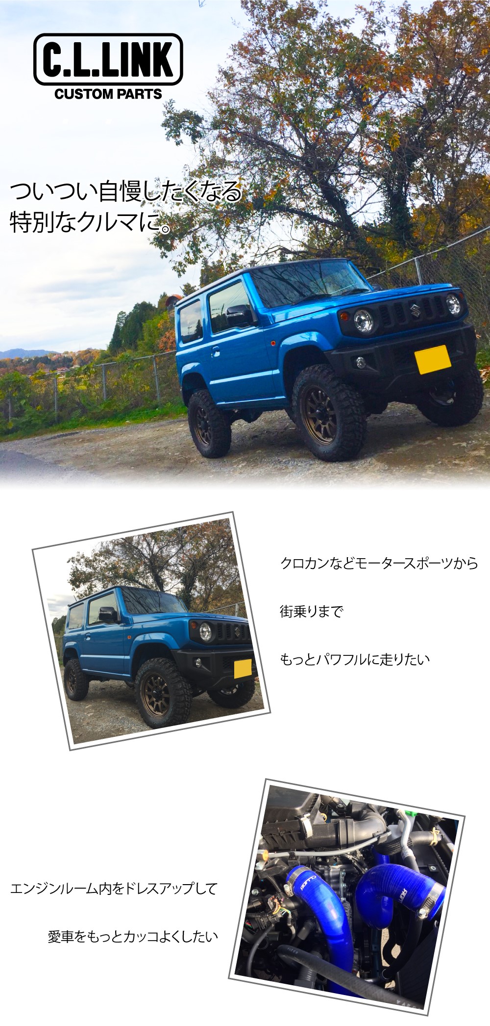 土日限定値下げ！シーエルリンク インテークホース 2本セット ジムニー JB64 C.L.LINK シーエルリンク シリコンインテークホース 2本セット