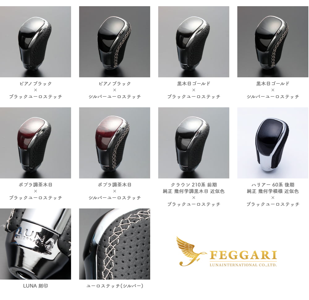 FEGGARI（フェガーリ） エスティマ 50系 4型 幾何学模様 x ブラック