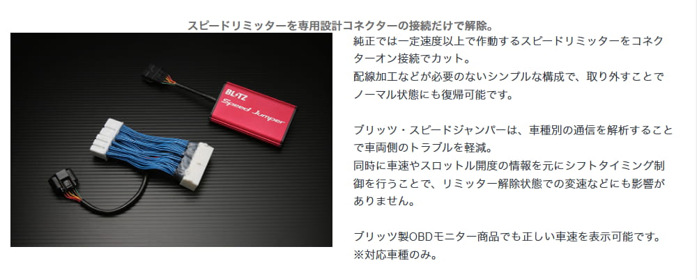 BLITZ（ブリッツ） BLITZ Speed Jumper URZ100 LC500 15252 スピード