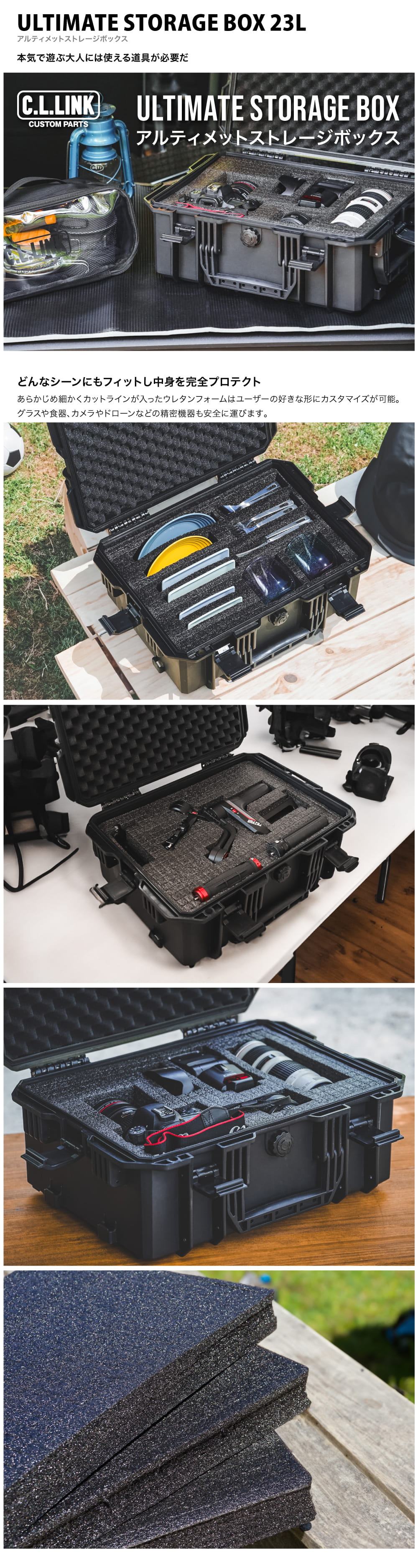 アルティメットストレージボックス 23L | 汎用 | シーエルリンク