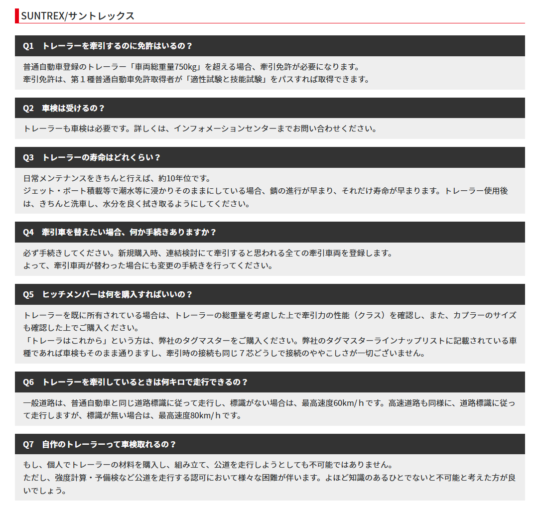 サントレックについての画像