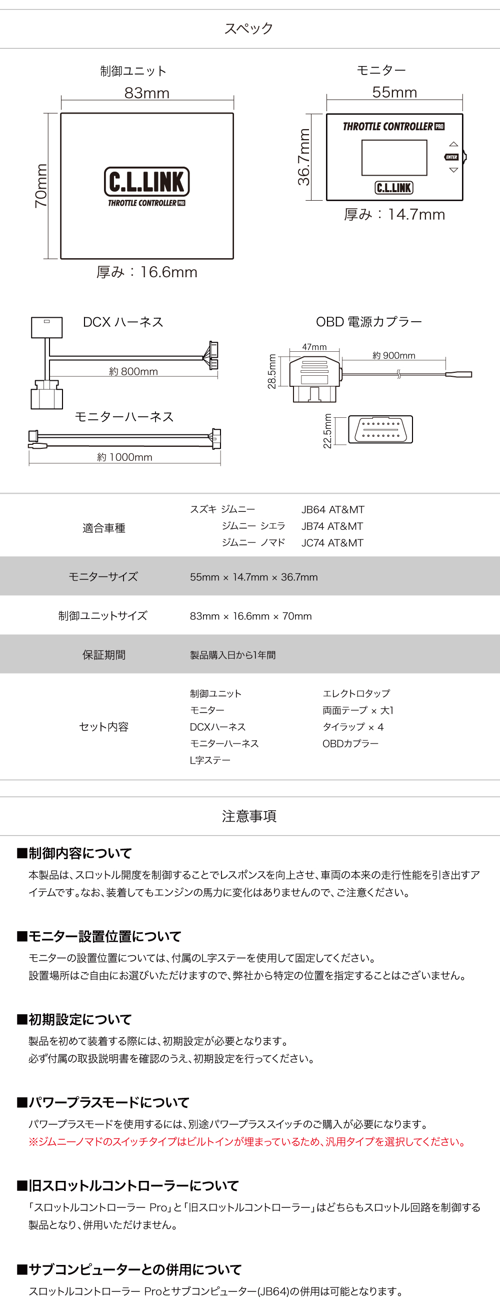 C.L.LINK（シーエルリンク） スロットルコントローラー Pro OBD