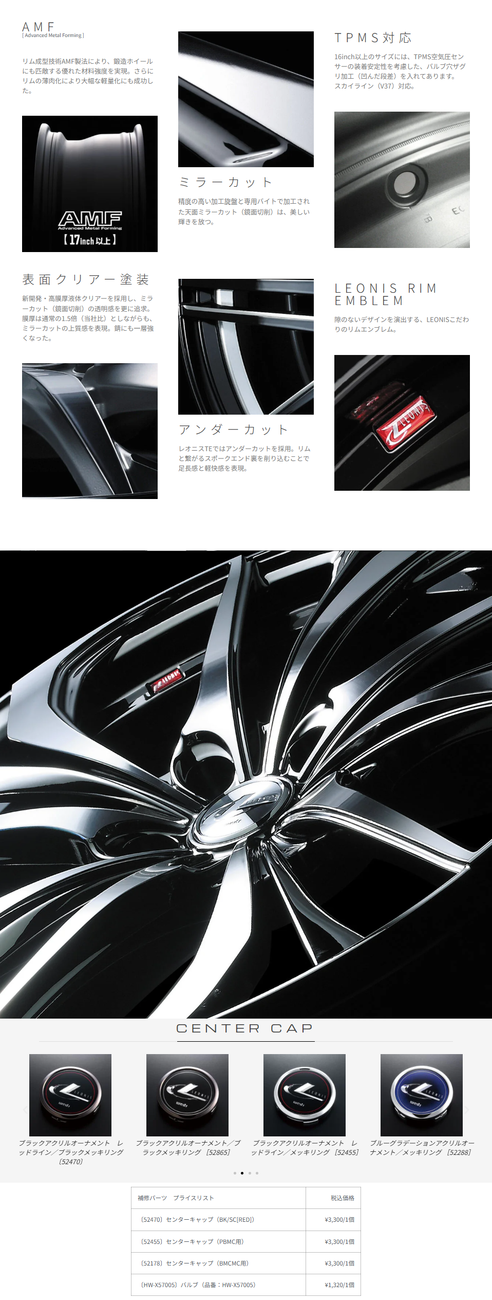 WEDS（ウェッズ） 個人宅直送可 レオニスTE 18x7.0 5H 114.3 +47
