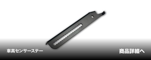 C.L.LINK（シーエルリンク） 2インチリフトアップ STキット ステンレス