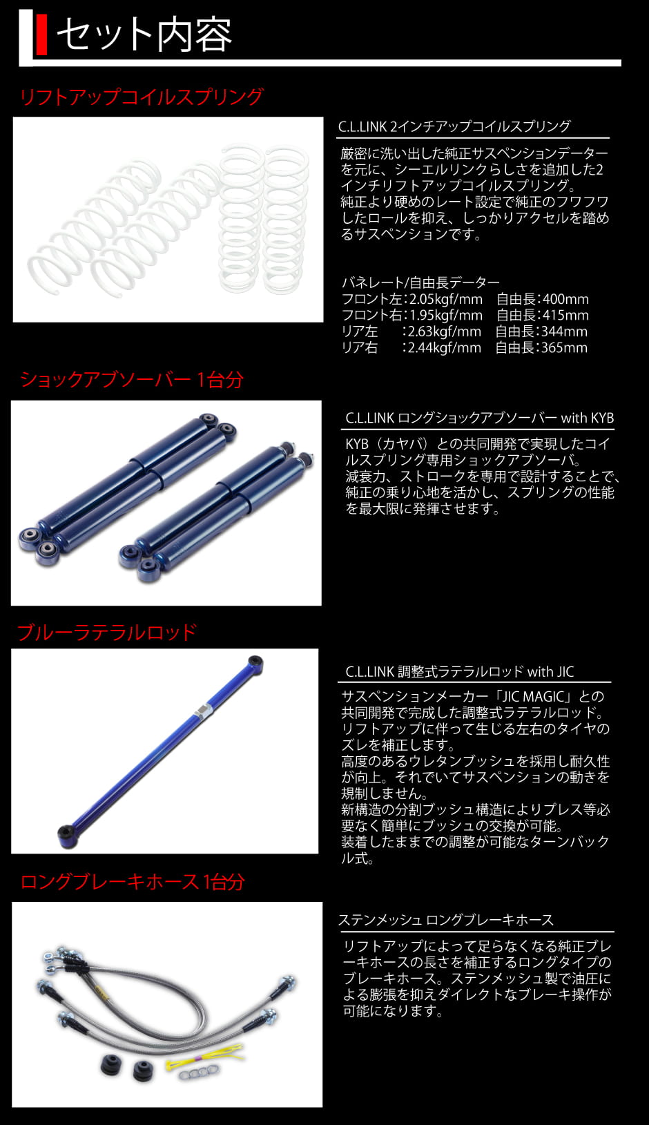 C.L.LINK（シーエルリンク） 2インチリフトアップ STキット ブルー