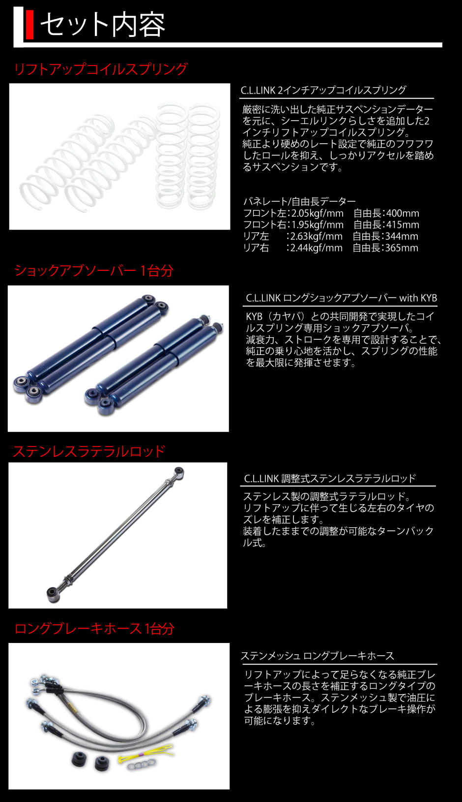 ジムニーシエラ　ショックアブソーバー　サスペンションコイル　ラテラルロッドセット 1インチアップキット X-SHOCK ラテセット ジムニー JB64 ジムニー