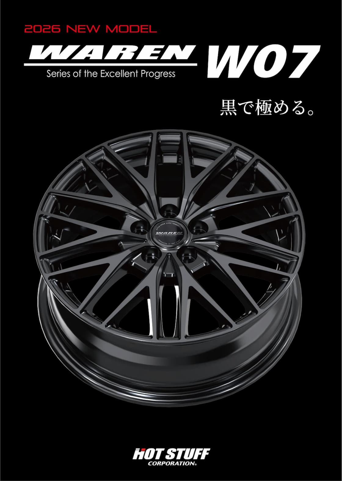 HOT STUFF（ホットスタッフ） ヴァーレン W07 14x4.5J +50 4H 100
