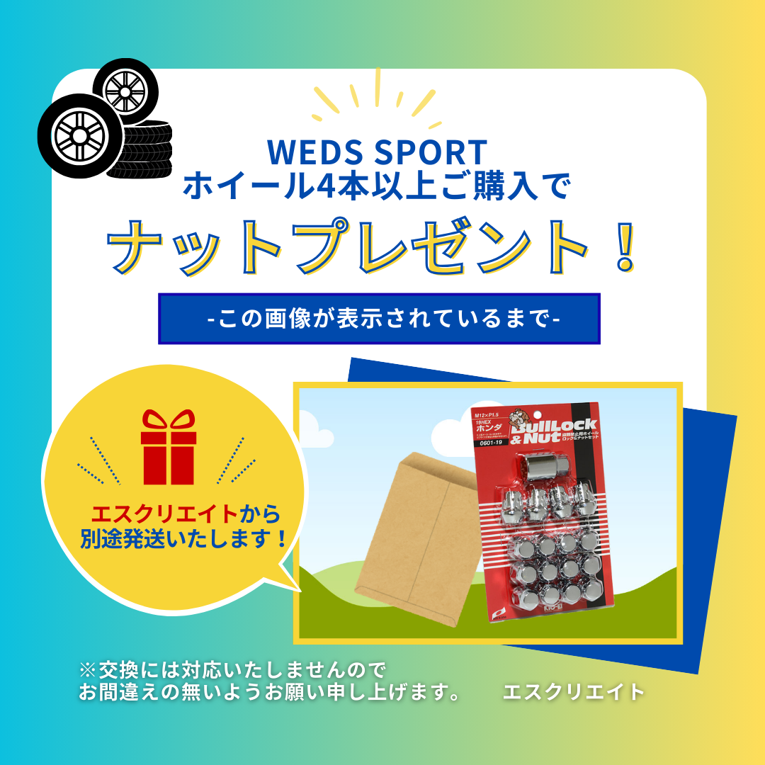 WEDS（ウェッズ） 4本以上で特典付 ウェッズスポーツ SA-01R 17x6.5 4H