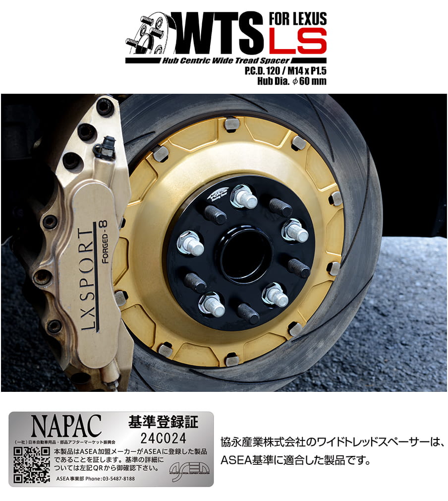 1台分　4個　レクサス　LS LC ワイドトレッドスペーサー　22ミリ 楽天市場】日本製 日本製 レクサスLS(ボルト車不可)/40系50系
