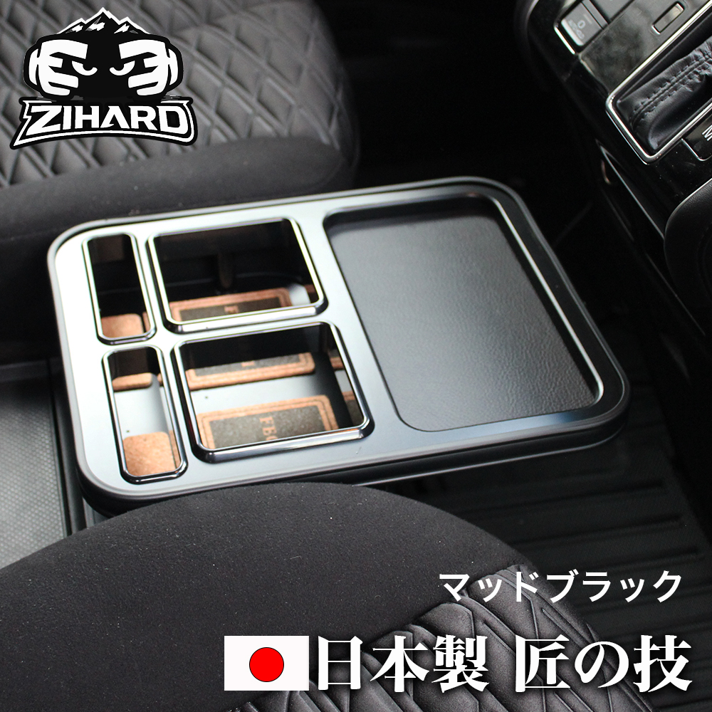デリカd5 センターテーブルのおすすめ人気商品一覧 通販 - Yahoo