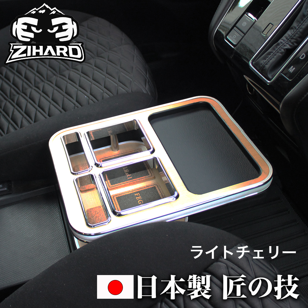 デリカd5 センターテーブルのおすすめ人気商品一覧 通販 - Yahoo