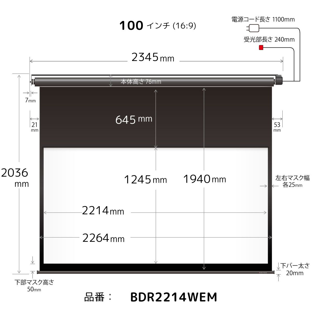 スクリーン仕様