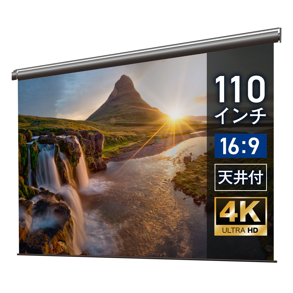 120inch 電動スクリーン　ケースなし　シアターハウス    　  BDR2660 シアターハウス プロジェクタースクリーン 電動スクリーン ケースなし