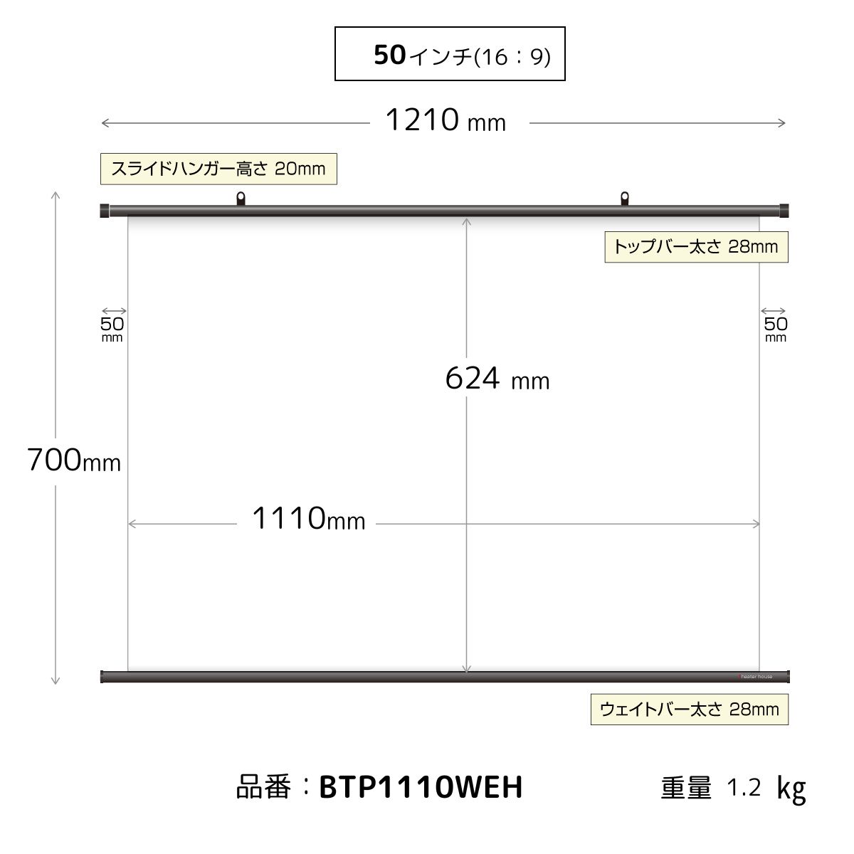 タペストリー(掛け軸)プロジェクタースクリーン50インチ