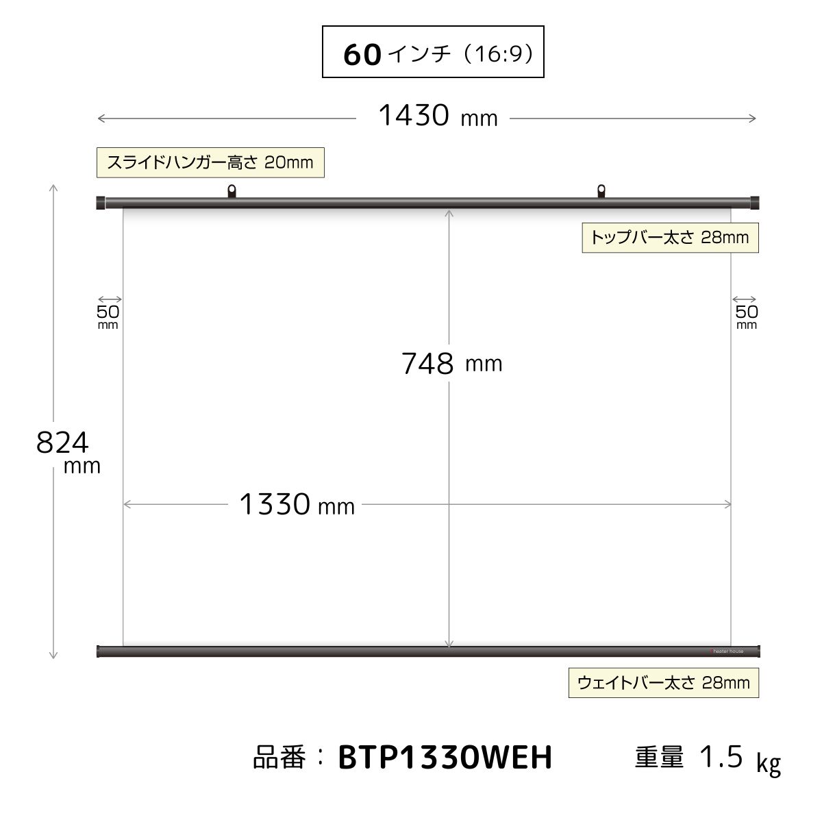 タペストリー(掛け軸)プロジェクタースクリーン60インチ