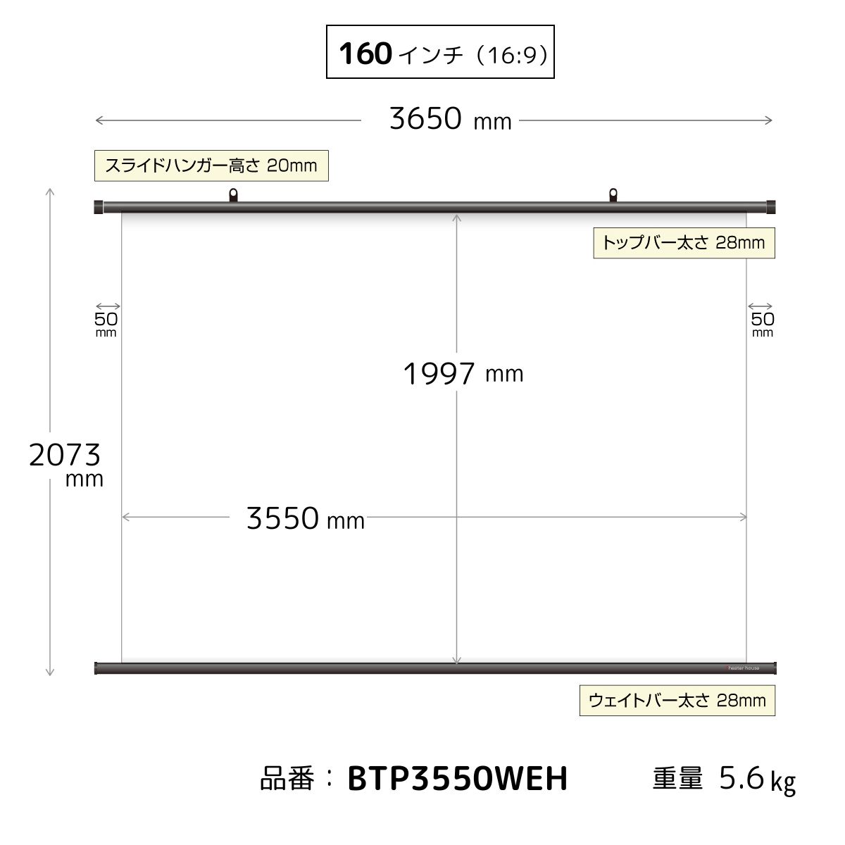 シアターハウス 4K対応 プロジェクタースクリーン 160インチ (16：9