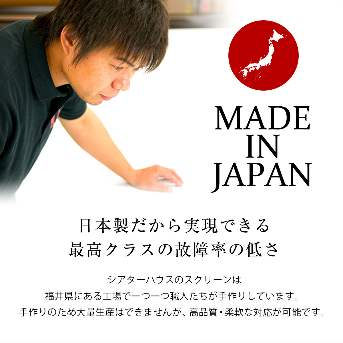 MADE IN JAPAN