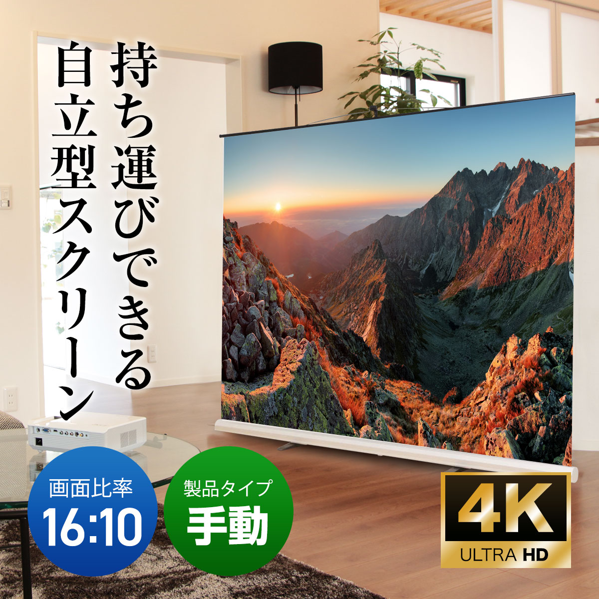 4Kが魅せる極上の体験