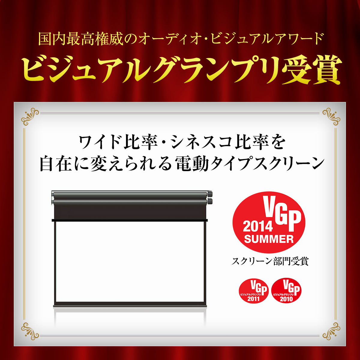 ビジュアルグランプリ受賞