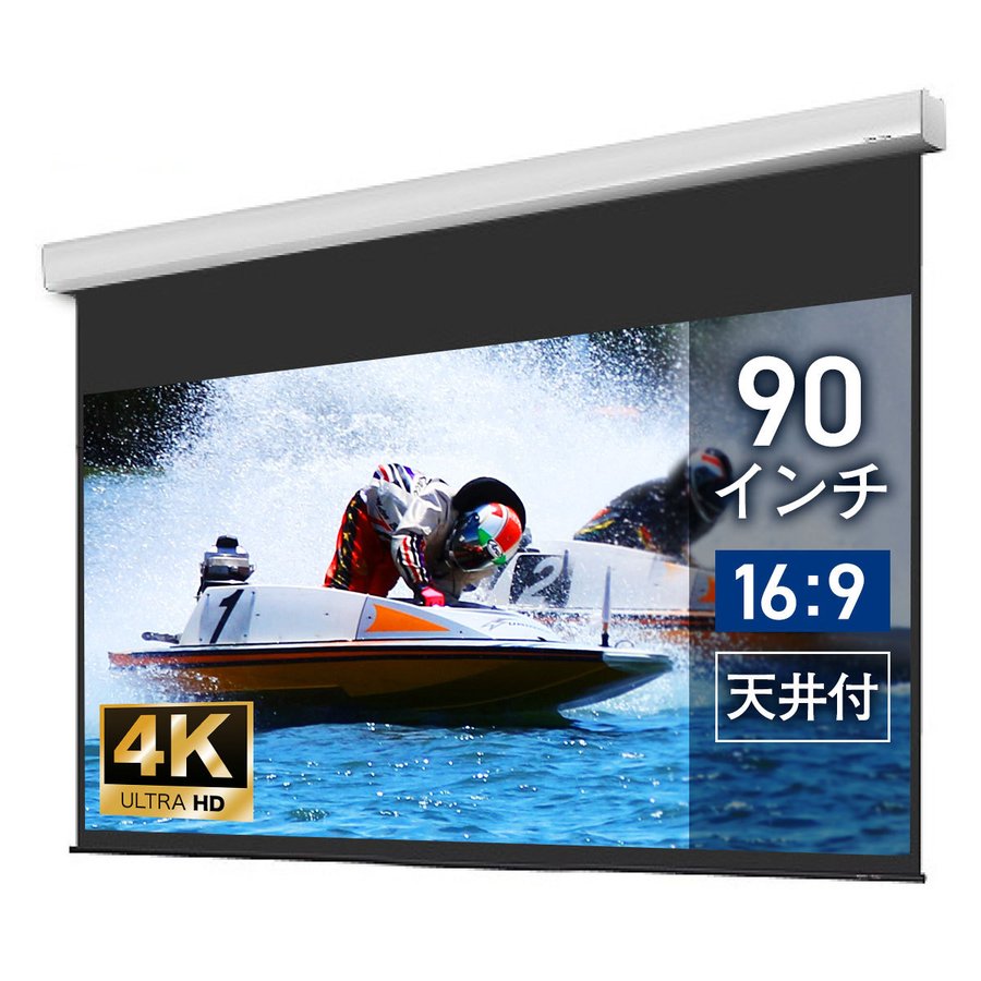 プロジェクタースクリーン100インチ16:9 ヤマダモール | プロジェクタースクリーン 100インチ 16:9 自立式 プロジェクター