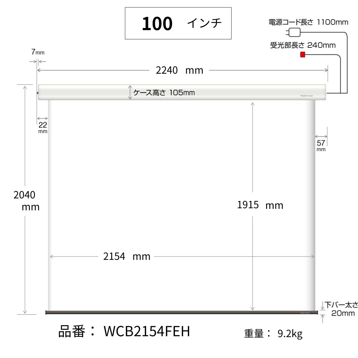 スクリーン仕様