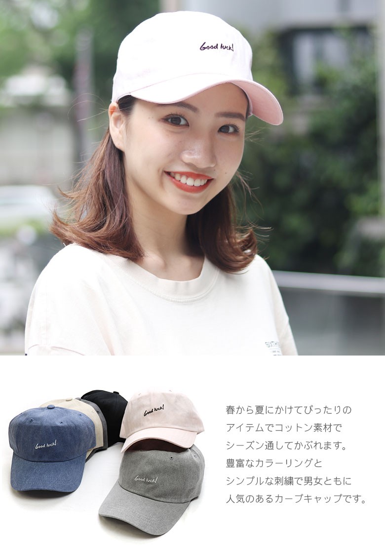 キャップ レディース 帽子 CAP カーブキャップ ローキャップ おしゃれ かわいい メンズ 大きいサイズ 女の子 中学生 高校生 子供 キッズ  :cap0025:帽子屋SCRUM - 通販 - Yahoo!ショッピング