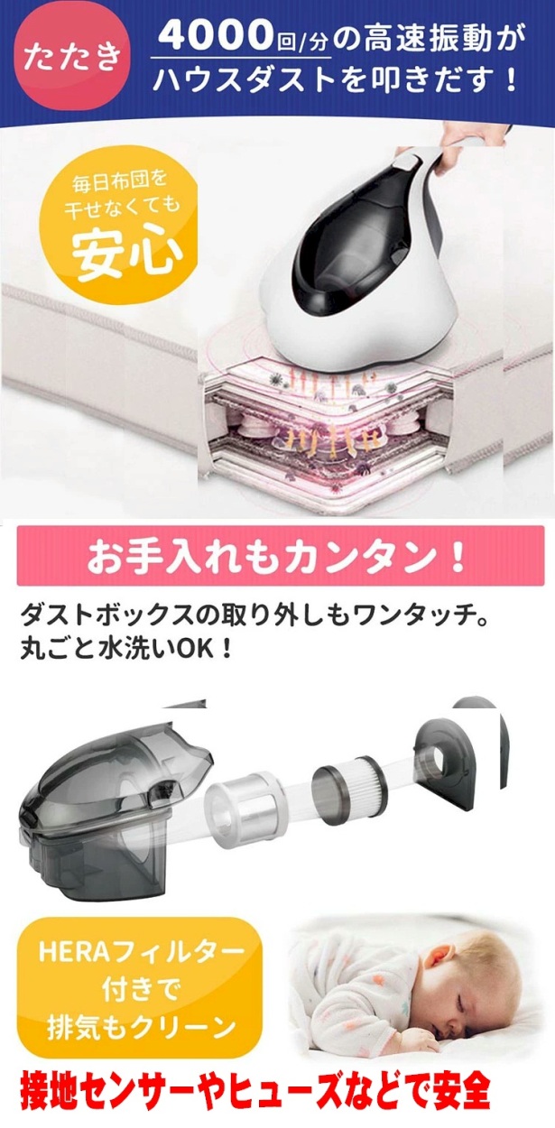 最新 布団掃除機 布団クリーナー ふとん掃除機 布団専用ダニクリーナー