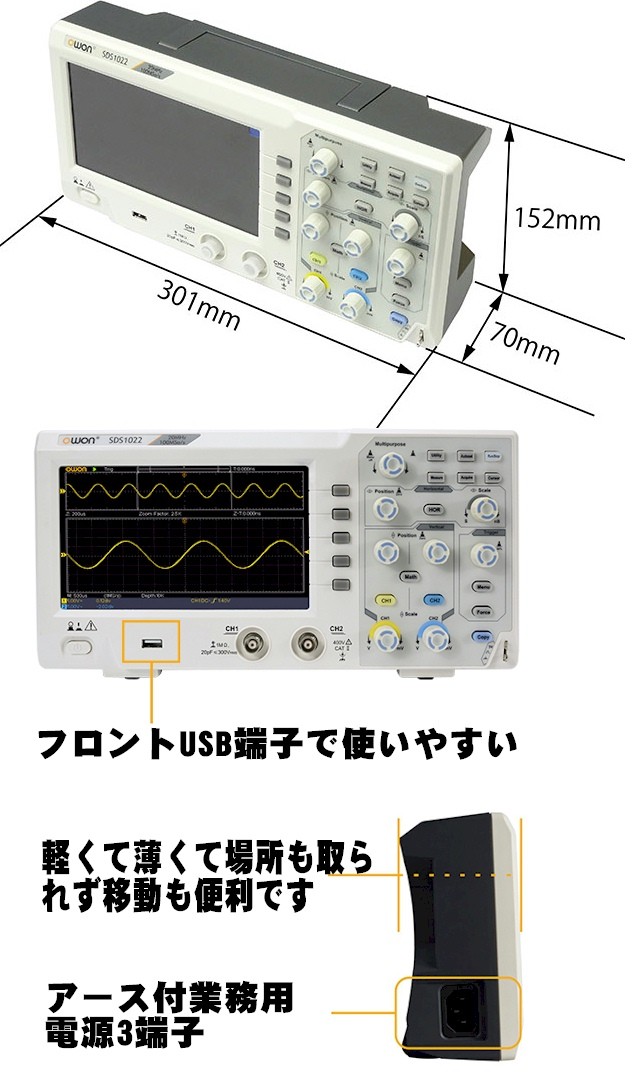 OWON ハイコストパフォーマンス　デジタルオシロスコープ　SDSシリーズ  SDS1022/SDS1102/SDS6502/SDS7102/SDS8202【送料無料】-S.C.S. Co., Ltd.