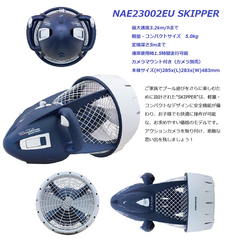 電動水中スクーター シースクーター ダイビング シュノーケリング