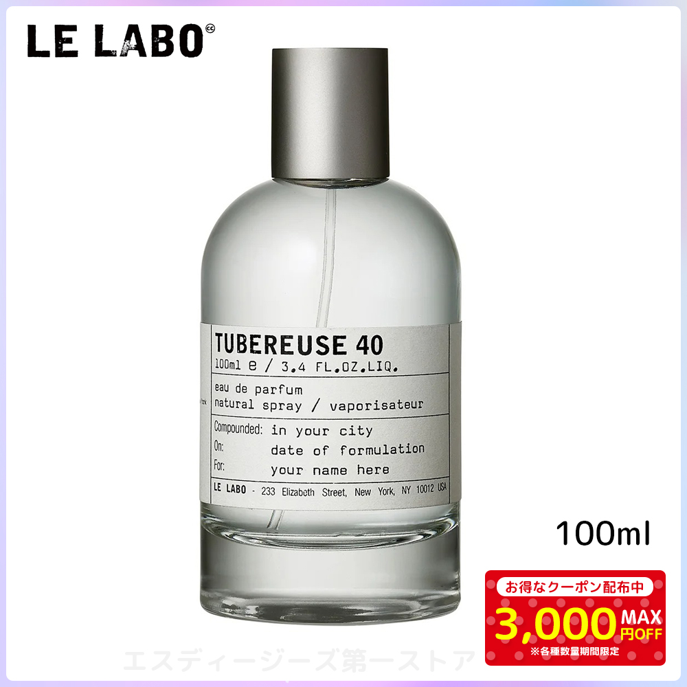 ル ラボ TUBEREUSE 40 LE LABO オードパルファン 100ml チュベローズ