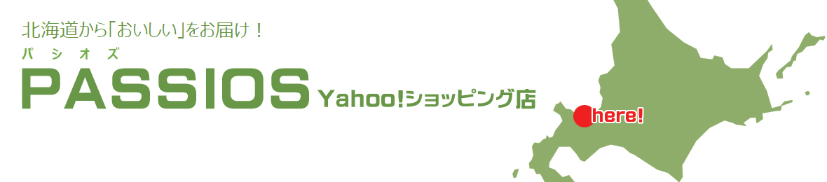 PASSIOS Yahoo!ショッピング店 - Yahoo!ショッピング